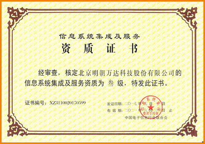 明朝萬達第二季度精粹 信息系統集成服務一路攀升，七月你好